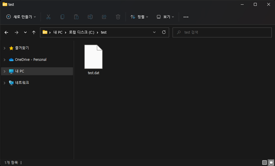 C# 파일 읽기 및 쓰기 에서 파일 출력된 모습